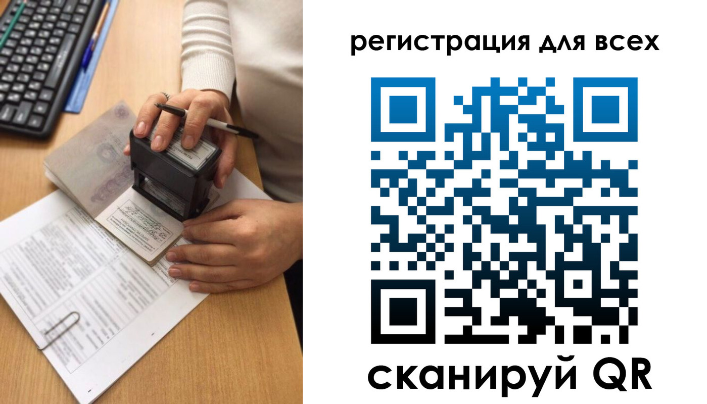 временная регистрация недорого в Волгограде