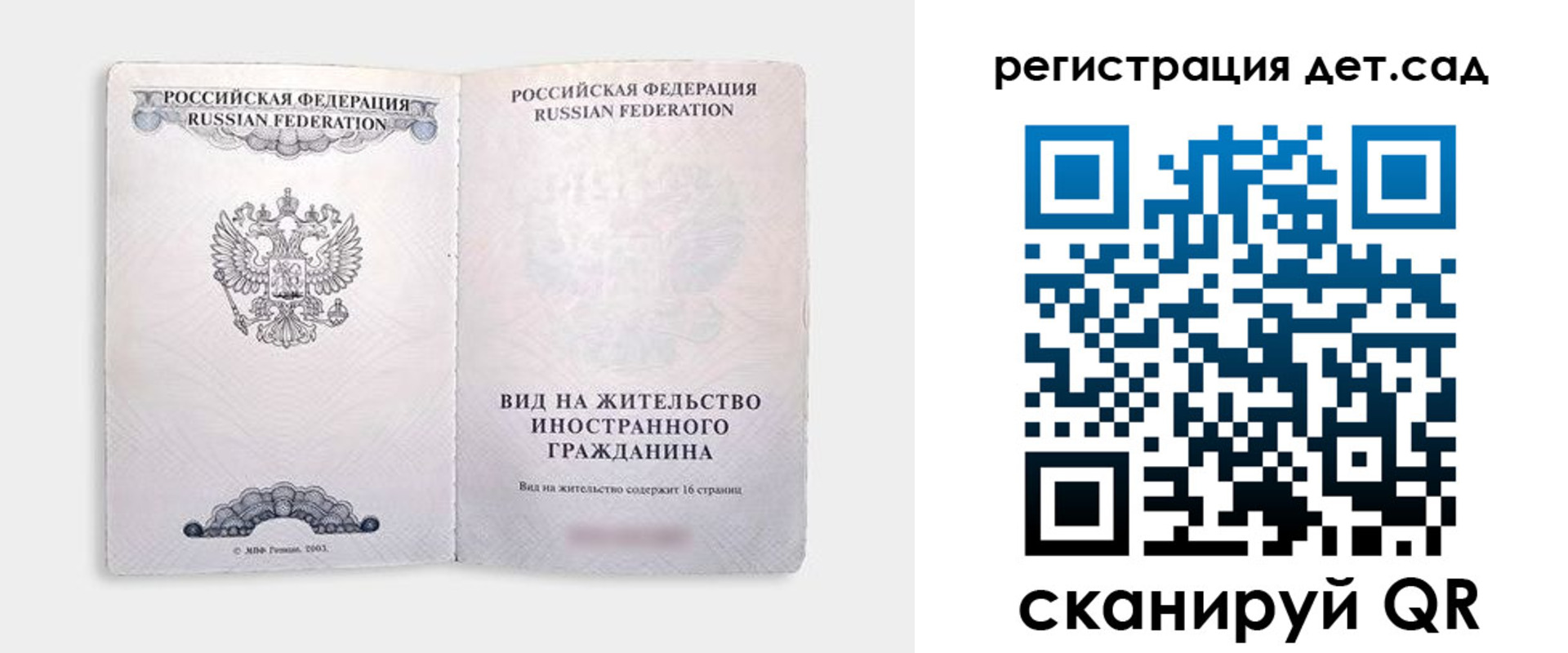 регистрация для школы в Волгограде