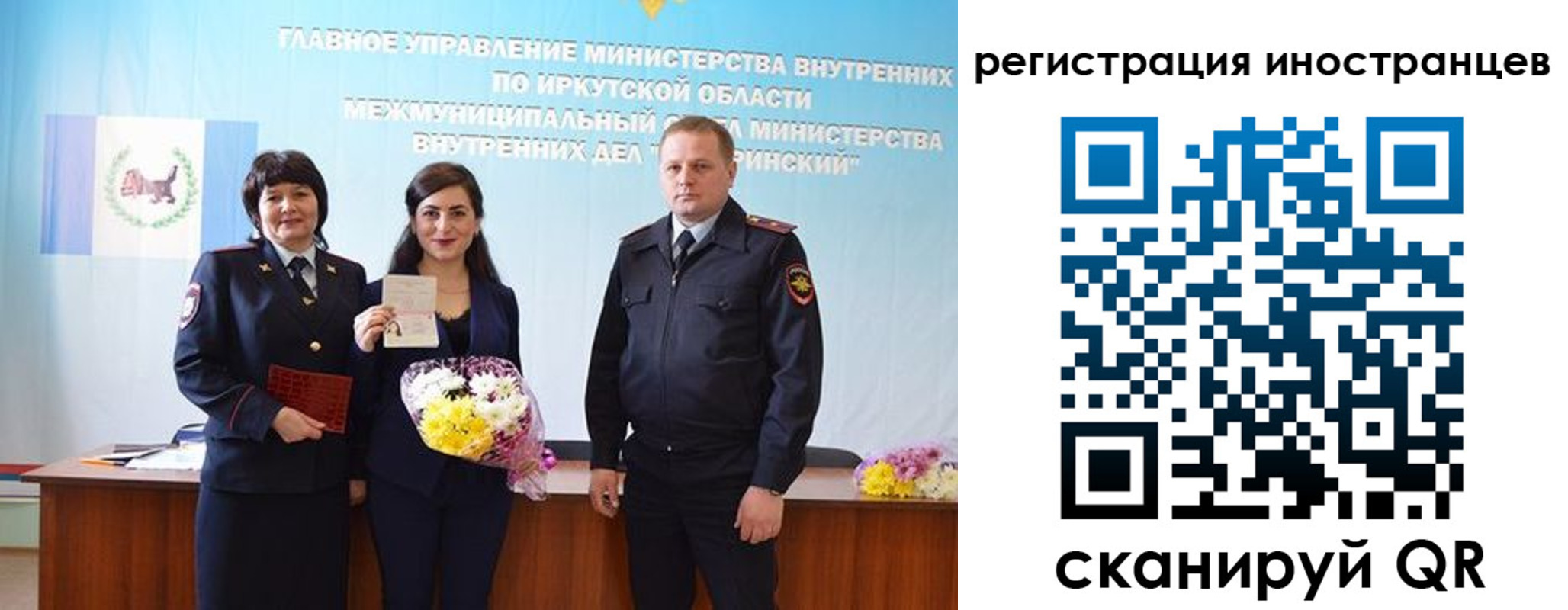 временная регистрация для школы в Волгограде