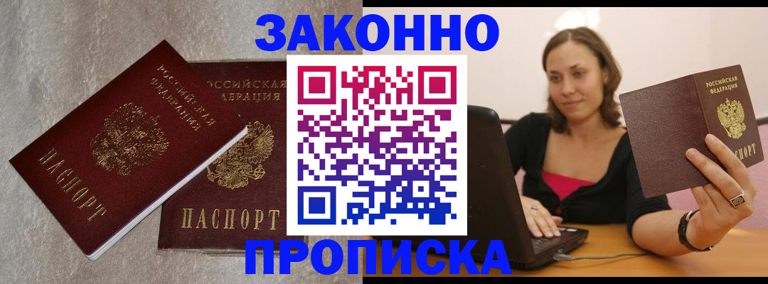 миграционный учет в Волгограде