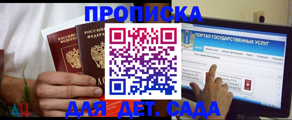 регистрация в Волгограде