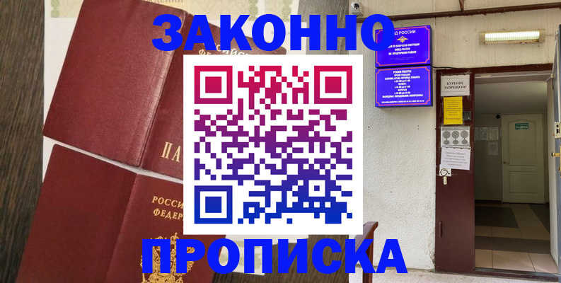 временная регистрация 2025 в Волгограде