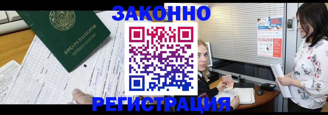 временная регистрация адрес в Волгограде
