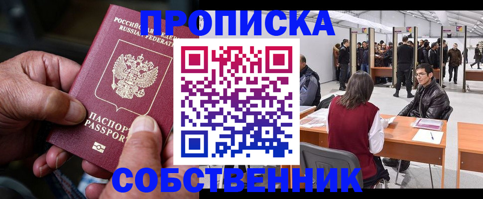регистрация для школы в Волгограде